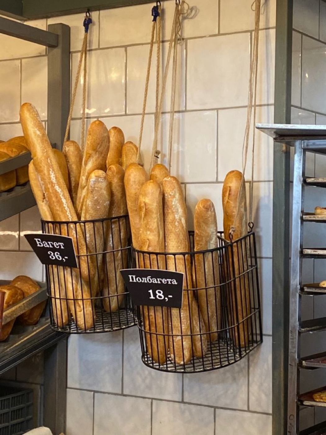 Baguettes hanging in wire baskets